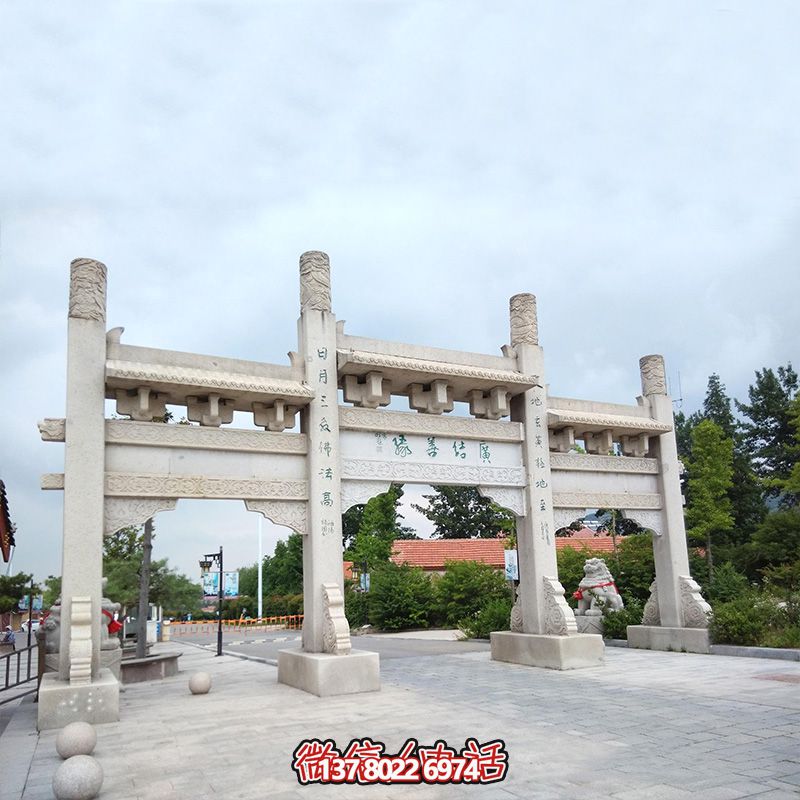 精美石雕手工定制牌坊，給您的城市、景區、街道帶來簡易而又無與倫比的美麗風景