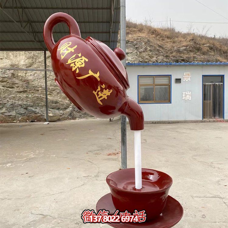 天然茶壺雕塑，恰如流水般的園林景觀小品