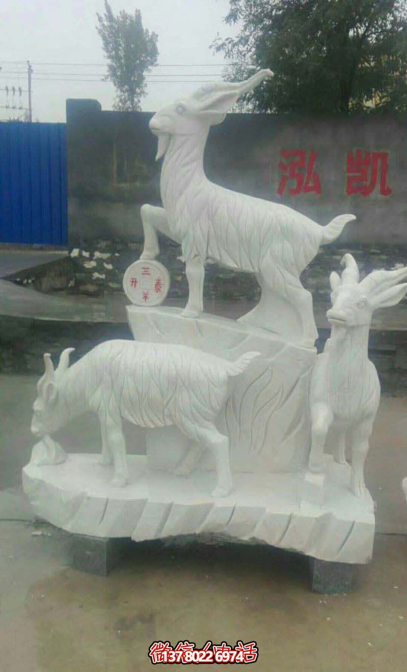 開泰母子羊漢白玉石雕雕塑，送給你最美好的運氣