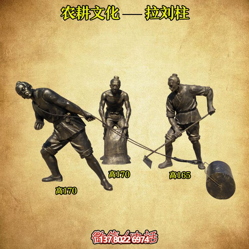 結合傳統(tǒng)農耕文化的玻璃鋼仿銅人物雕塑