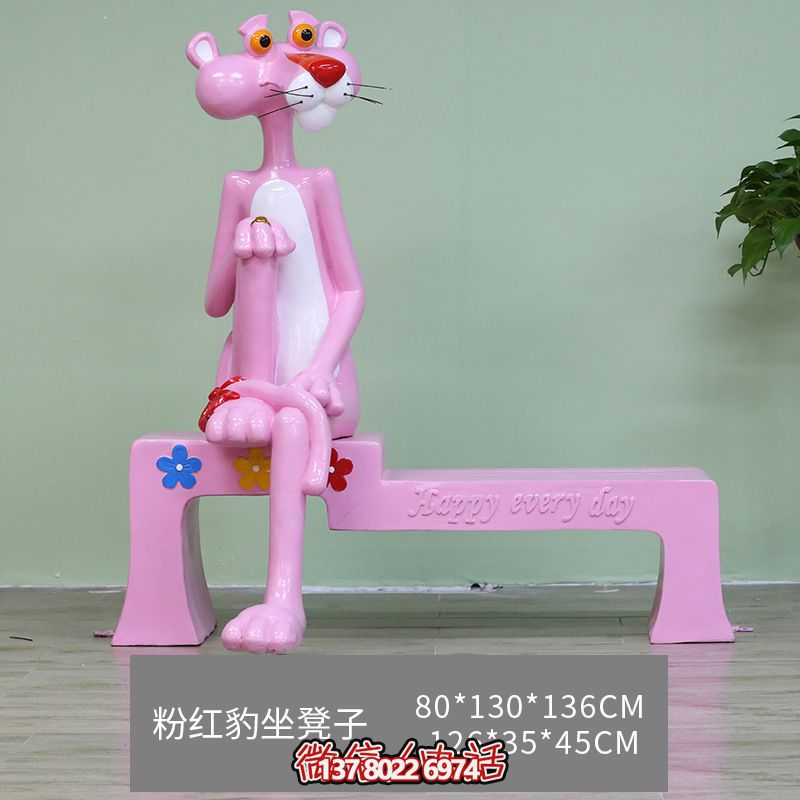 玻璃鋼粉紅豹彩繪雕塑，室內商場裝飾的絕佳選擇