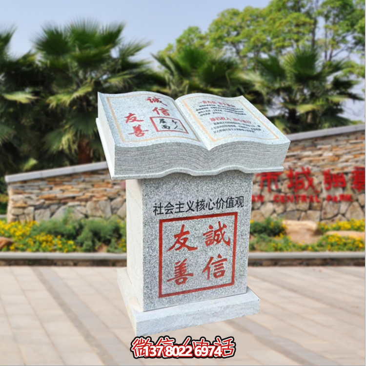 精美石雕書(shū)本，給您帶來(lái)特別的閱讀體驗(yàn)