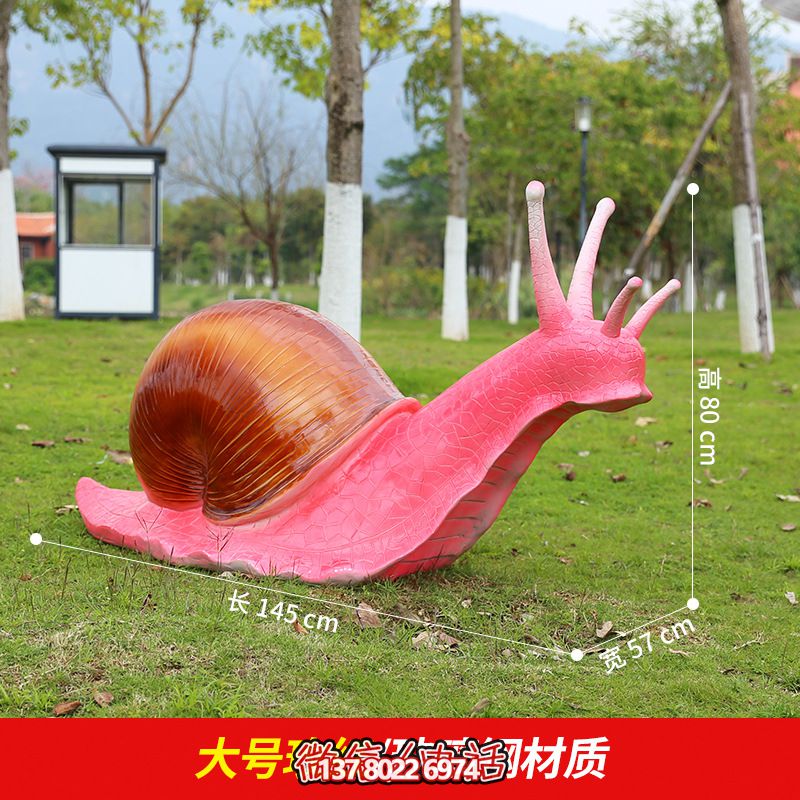 紅色創意蝸牛雕塑，用玻璃鋼裝飾公園