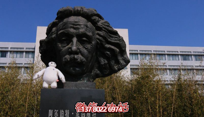 傳承名人風采，愛因斯坦頭像銅雕