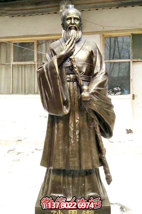 “榮耀傳承醫(yī)學(xué)院珍藏傳世名醫(yī)孫思邈銅雕像”