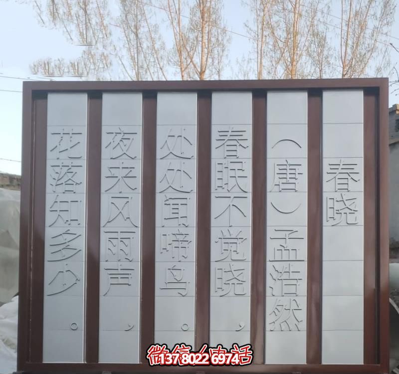 公園抽象浮雕個(gè)性書簡(jiǎn)雕塑