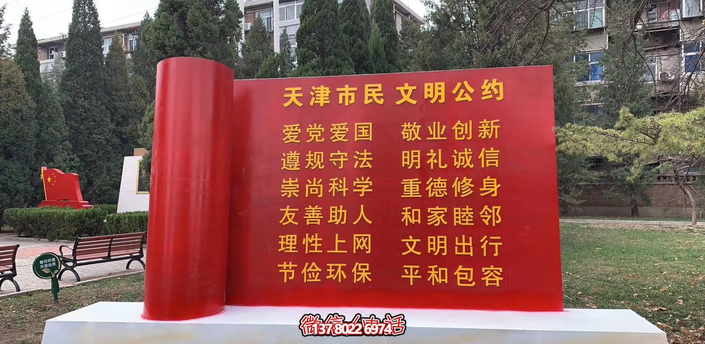 公園廣場(chǎng)不銹鋼標(biāo)志牌雕塑城市景觀雕塑