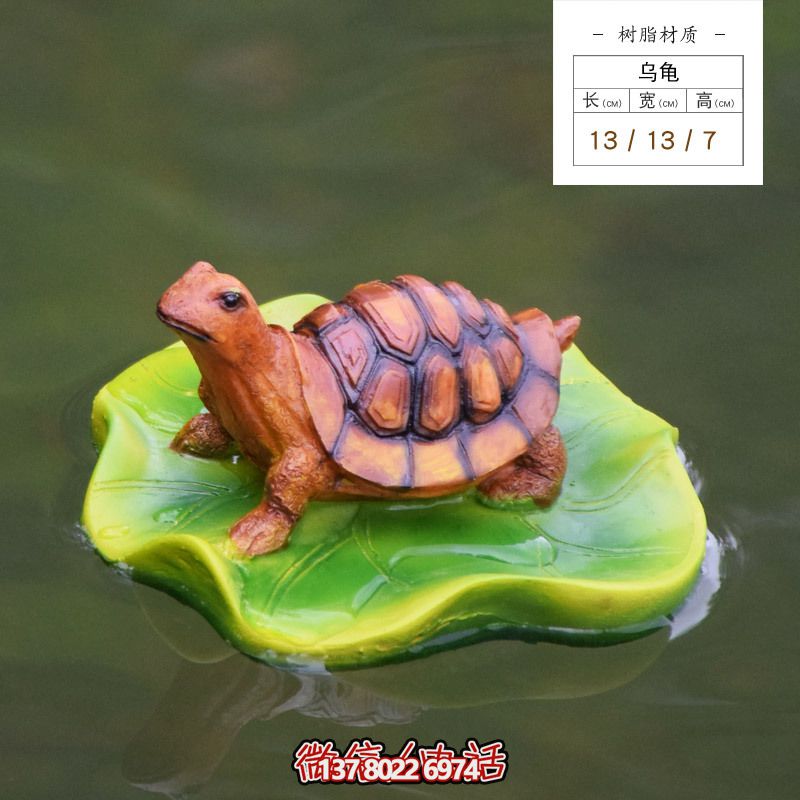 水中在荷葉上爬行的玻璃鋼樹脂烏龜?shù)袼? title=