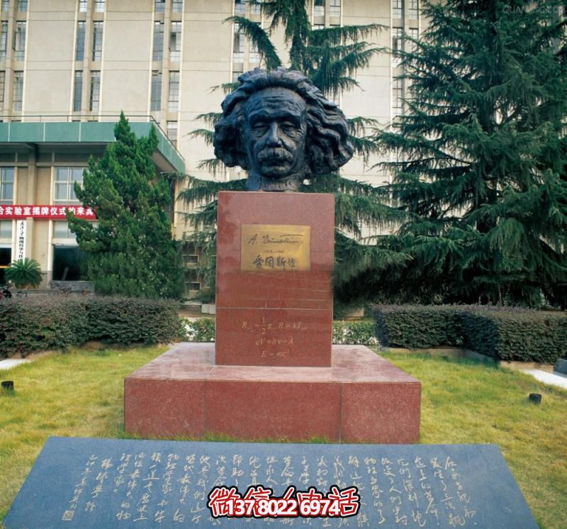 頭像銅雕校園世界名人愛(ài)因斯坦雕塑