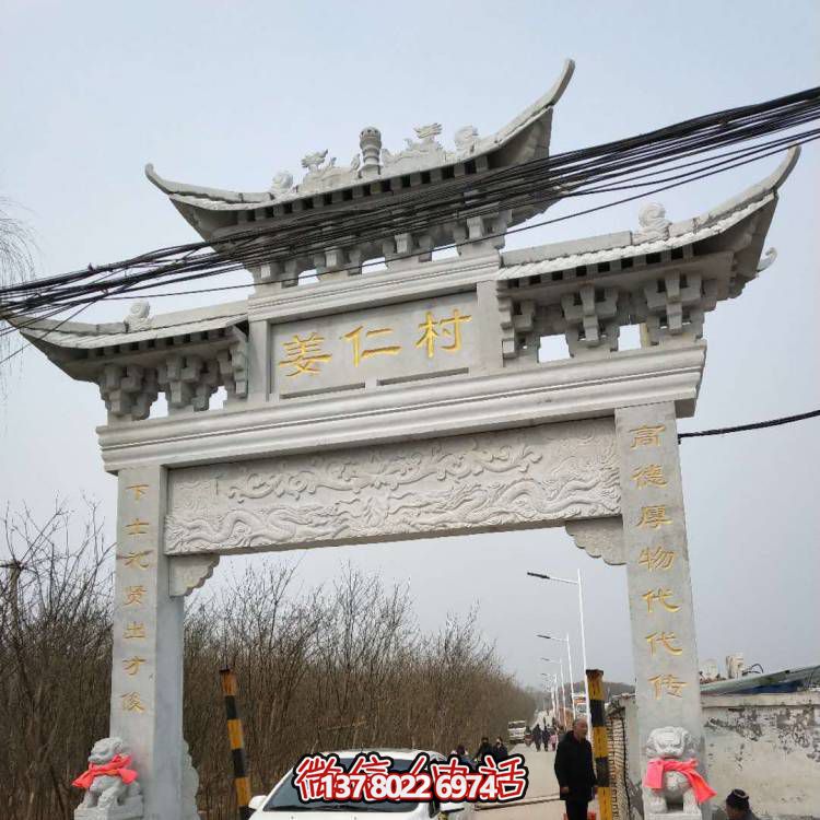 鄉(xiāng)鎮(zhèn)單門(mén)大型戶(hù)外景觀(guān)石雕牌坊雕塑