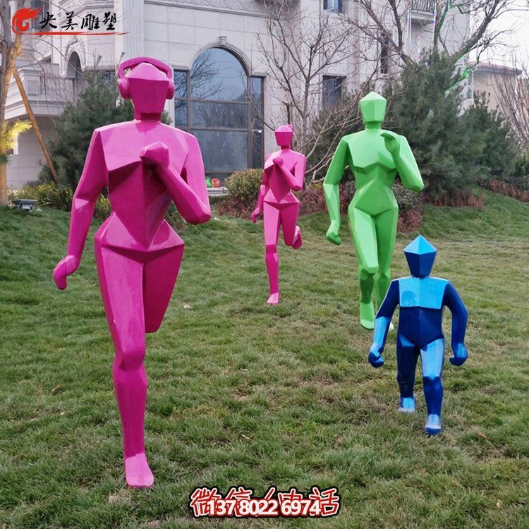 玻璃鋼彩繪幾何運(yùn)動人物雕塑售樓處公園親子主題景觀擺件