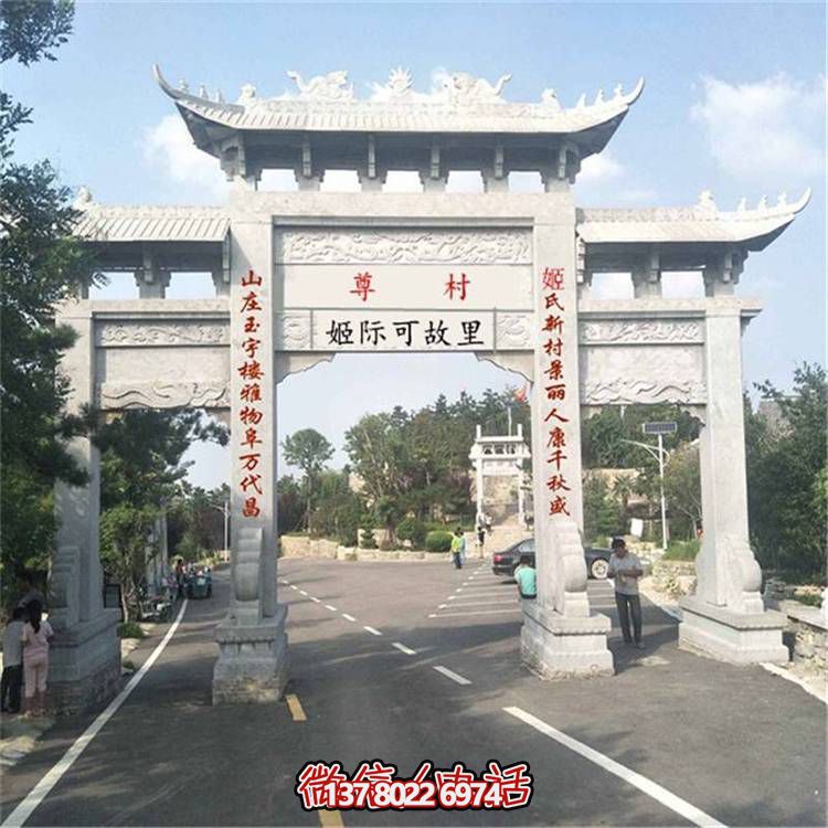 村口簡(jiǎn)易三門青石牌坊商業(yè)街石牌樓牌坊