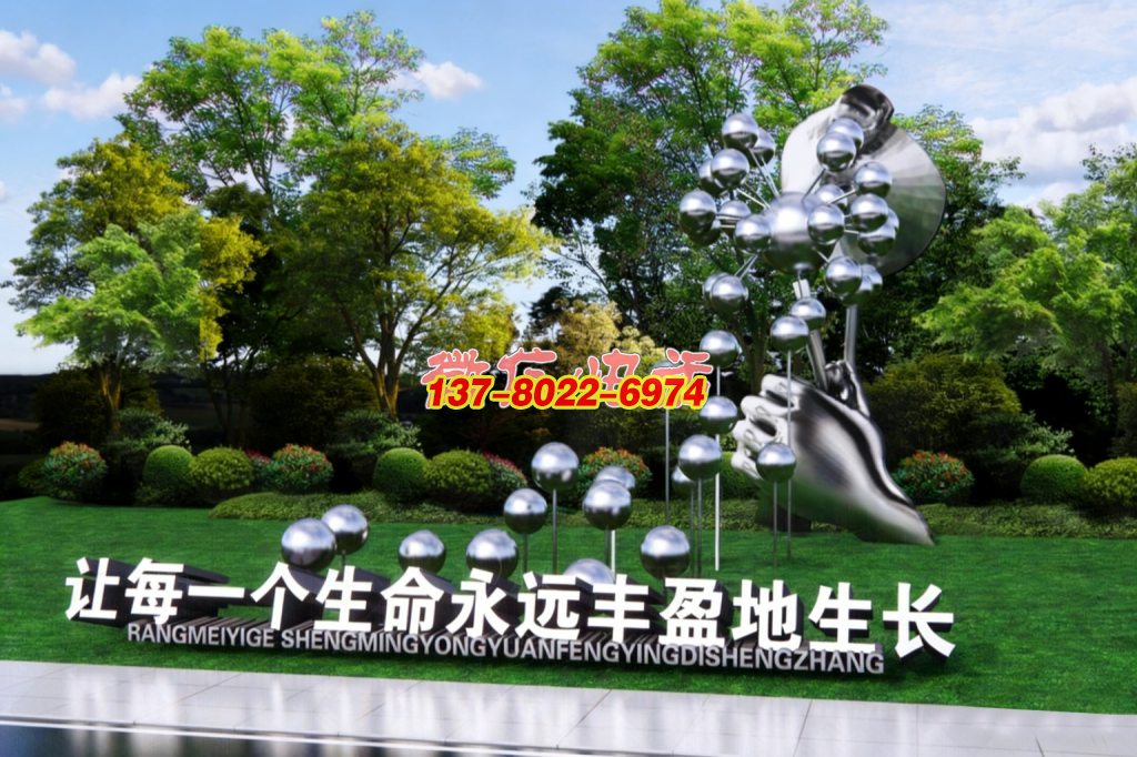 盈生之握：以鋼鑄景，綻公園創意生命盛境