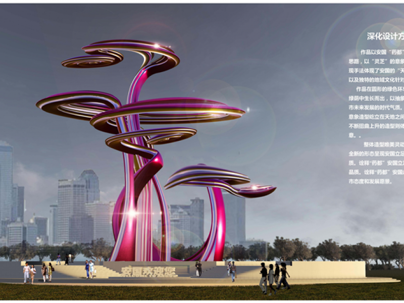 安國金屬靈芝雕塑 安國金屬靈芝雕塑